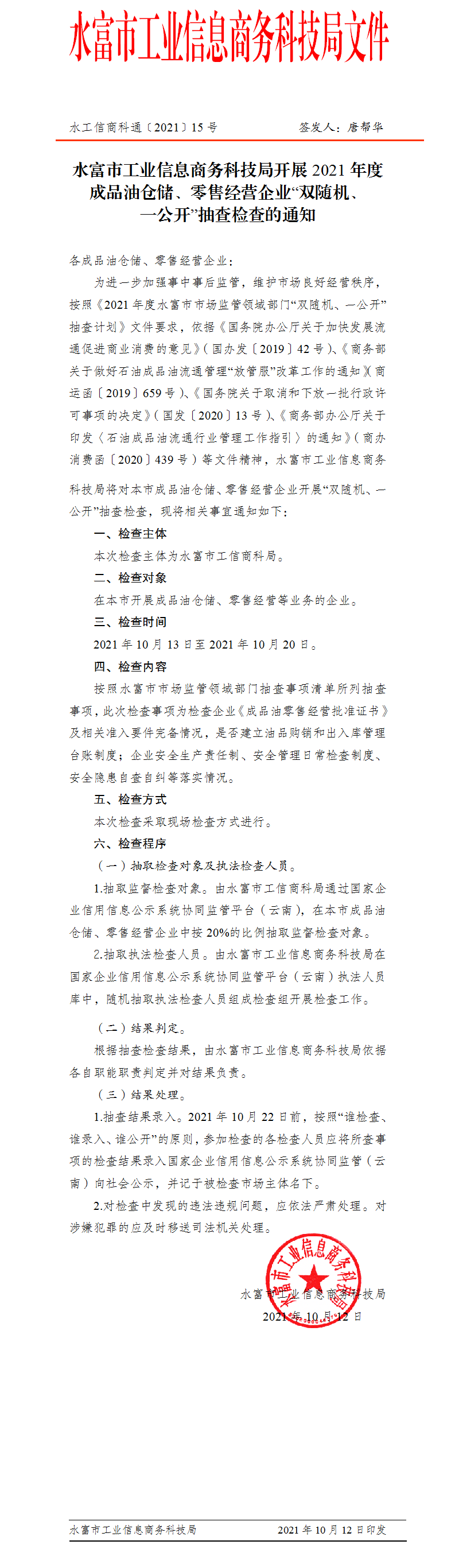 ���w�£�ˮ���й��I(y��)��Ϣ�̄�(w��)�Ƽ����_չ2021��ȳ�Ʒ�͂}�������۽�(j��ng)�I��I(y��)���p�S�C��һ���_�����z���֪ͨ - ����.png