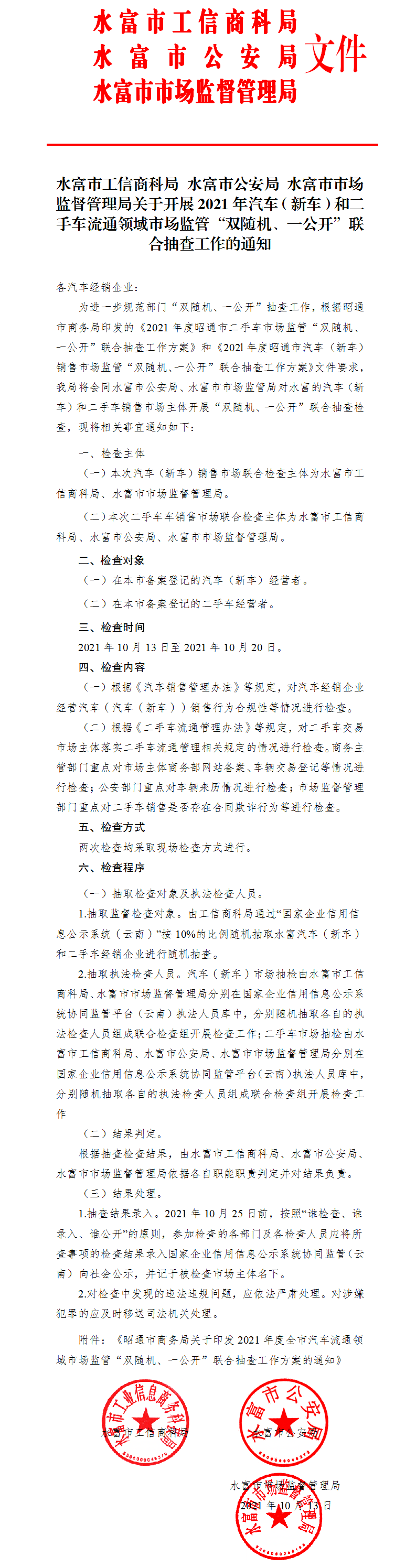 ���w�£�ˮ���й����̿ƾ��P(gu��n)���_չ2021����܇������܇(li��n)�ψ�(zh��)�� - ����(1)���w��.png